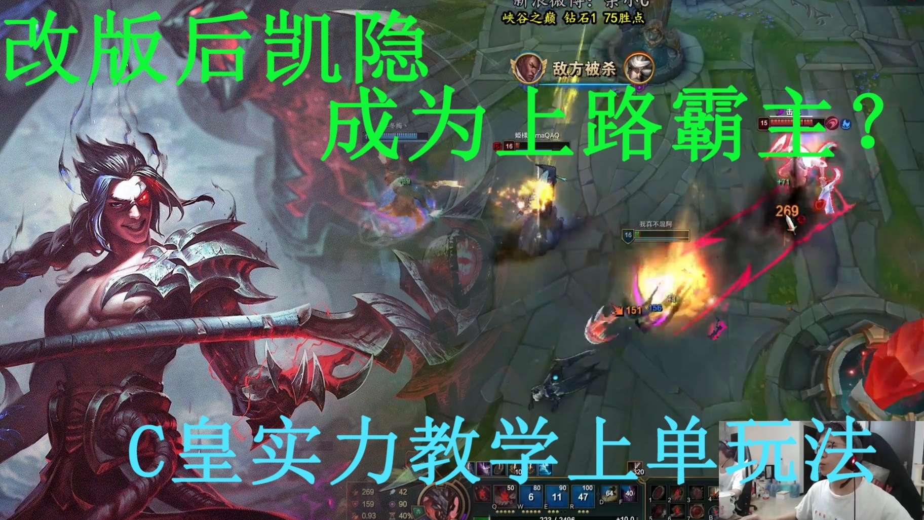 【余小C】改版后凯隐上路无敌?? C皇亲身掉分实验